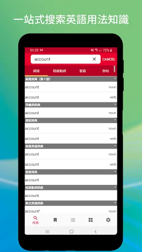 Oxford Eng-Chi Dictionaries screenshot 1