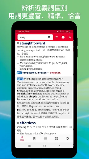 Oxford Eng-Chi Dictionaries screenshot 3