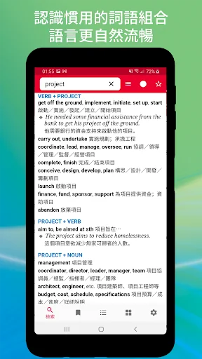 Oxford Eng-Chi Dictionaries screenshot 4