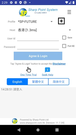 SPTrader Pro HD