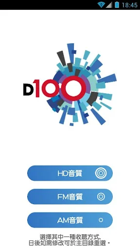 D100 Radio HK screenshot 1