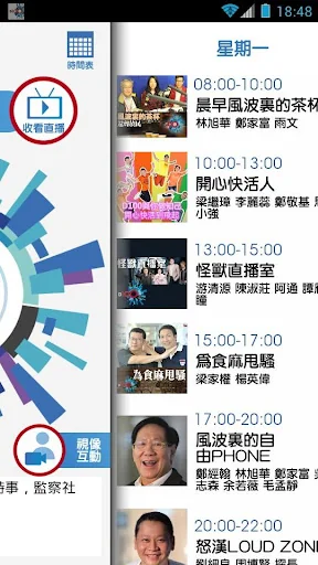 D100 Radio HK screenshot 3