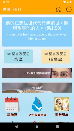 Liturgypedia