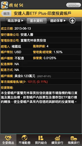 精財網 screenshot 3