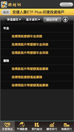 精財網 screenshot 4