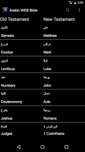 Arabic World English Bible