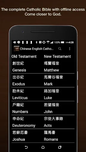 Chinese English Catholic Bible