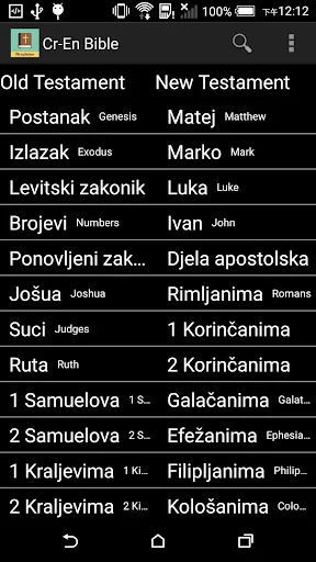 Croatian English Bible