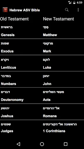 Hebrew English ASV Bible