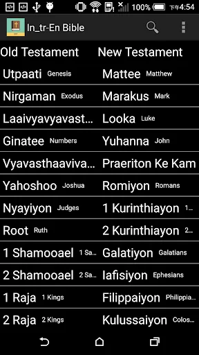 Hindi(Tr) English Bible