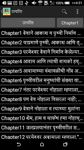 Marathi English Bible