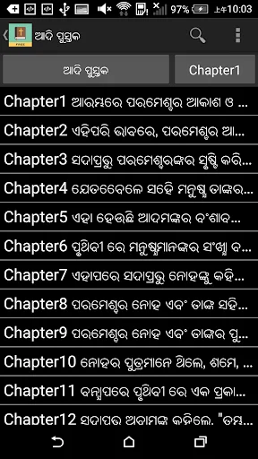 Oriya English Bible