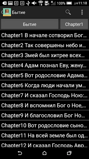 Russian English Bible