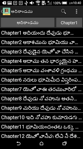 Telugu English Bible