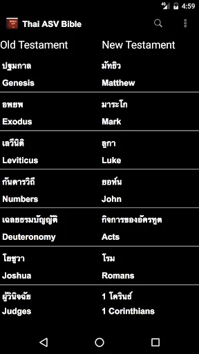 Thai English ASV Bible