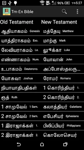 Tamil English Bible