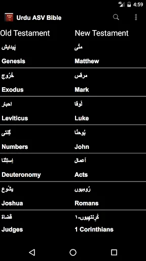 Urdu English ASV Bible