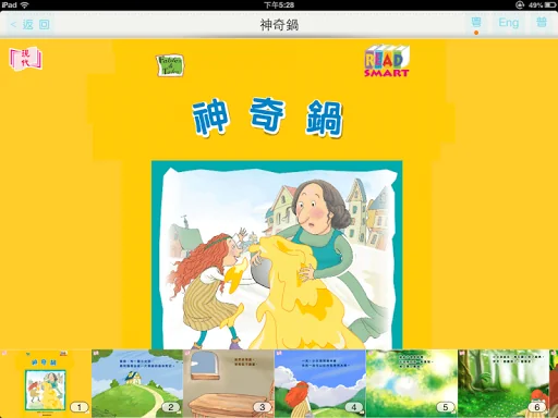 閱讀摩天輪 screenshot 2
