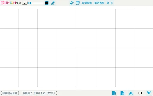 隨步繪寫 screenshot 1