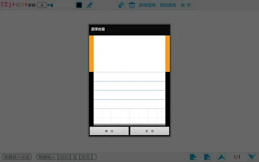 隨步繪寫 screenshot 2