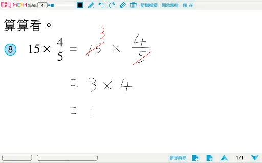 隨步繪寫 screenshot 4