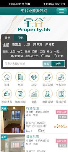 宅谷地產資訊網 - 搵樓,租屋,放盤,成交紀錄