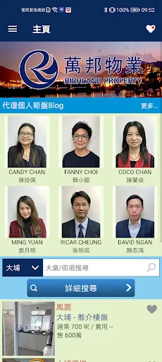 萬邦物業 地圖搵樓