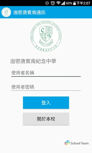 迦密唐賓南通訊 screenshot 1