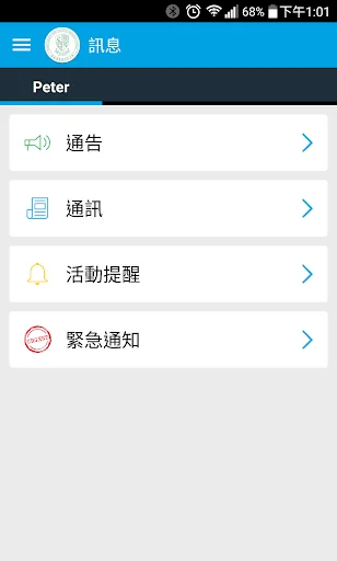 迦密唐賓南通訊 screenshot 2