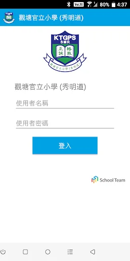 觀塘官立小學 (秀明道) - KTGPSSMR