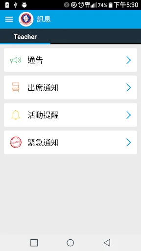 李中通訊 screenshot 2