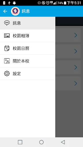 李中通訊 screenshot 3