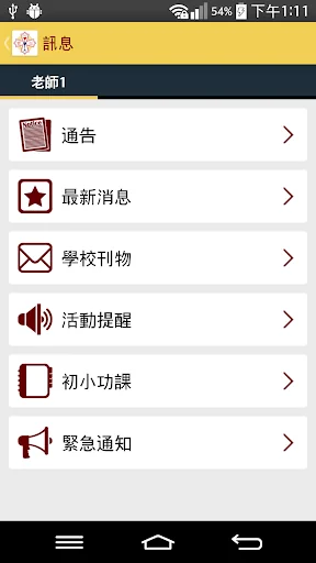 華富邨寶血小學 screenshot 3