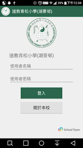 TCCPS (Wu King Estate)