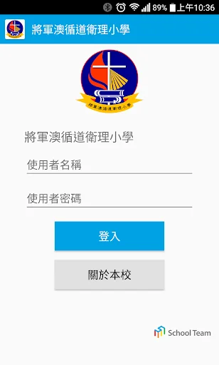 將循課外活動系統 screenshot 1