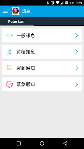 將循課外活動系統 screenshot 2