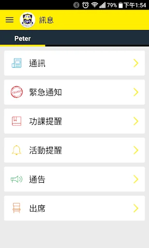 荃灣官立小學 screenshot 2