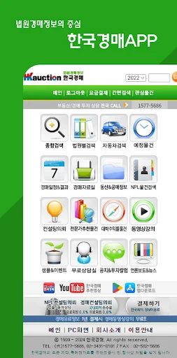 한국경매