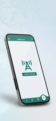 إذاعة القران الكريم من القاهرة screenshot 1