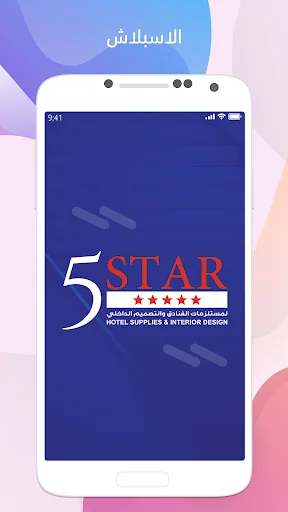 Five star supplies
