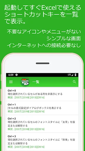 表計算ショートカットキー 使い方を覚えて作業効率アップ screenshot 1