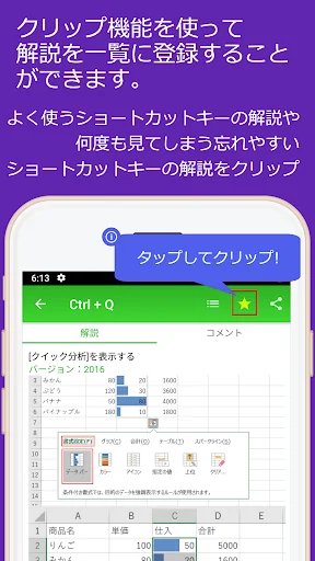 表計算ショートカットキー 使い方を覚えて作業効率アップ screenshot 3