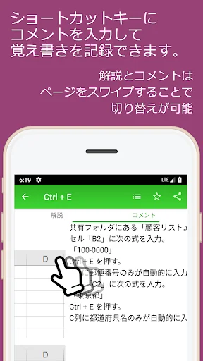表計算ショートカットキー 使い方を覚えて作業効率アップ screenshot 4