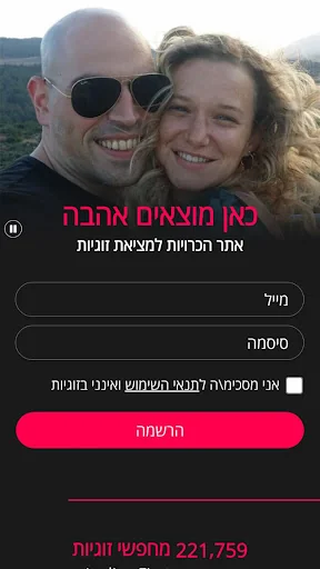 Ladies-First הכרויות לזוגיות