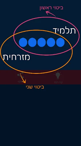 ראש וזנב screenshot 1