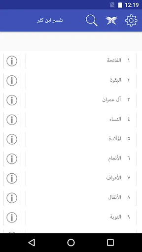 تفسير ابن كثير