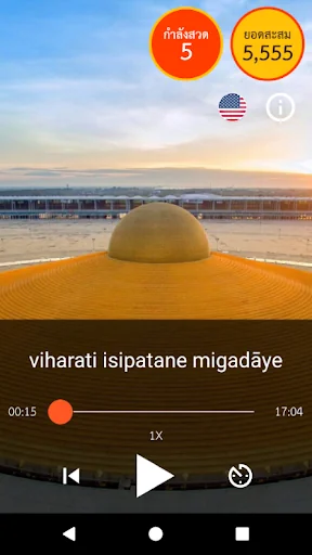 Dhammachak