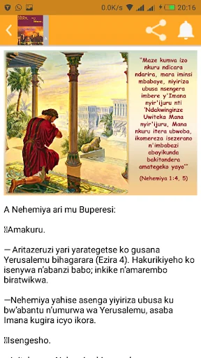 IBYIGISHO screenshot 2