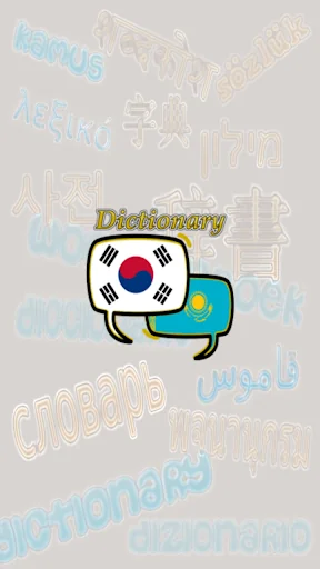 Kazakhstan Korean Dictionary