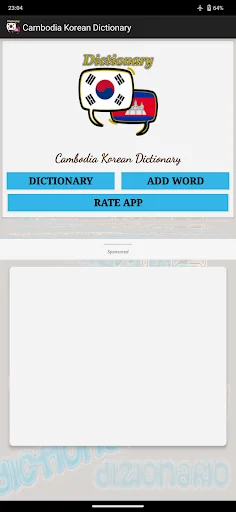 Cambodia Korean Dictionary